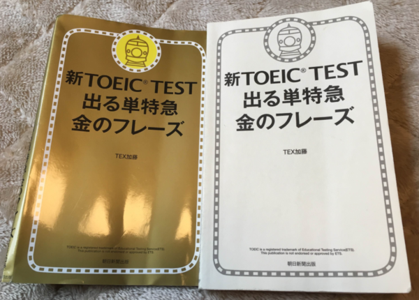 【9冊セット】金フレ 銀フレ 公式TOEIC 問題集 まとめ 送料込　試験勉強 朝日新聞出版 最新刊行物：書籍：TOEIC L＆R TEST 出る単特急 銀