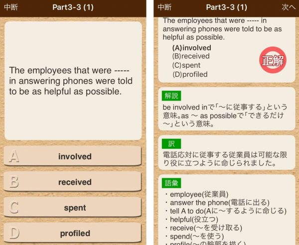 toeic,part5